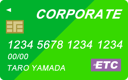 ETCコーポレートカード